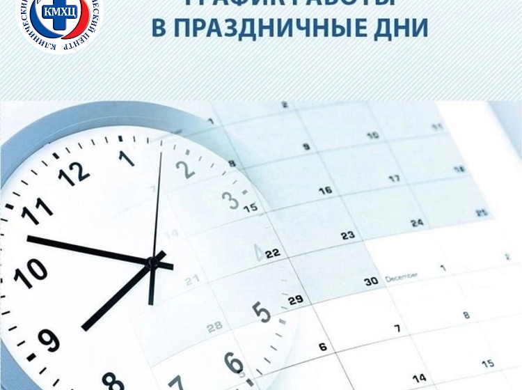 График работы в июне 2025 года