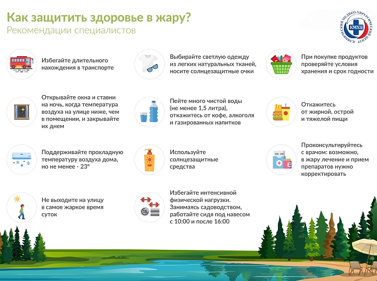 советы как пережить жару